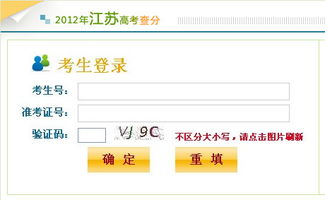 江苏高考成绩24日17时放榜，声讯系统开通便捷查询